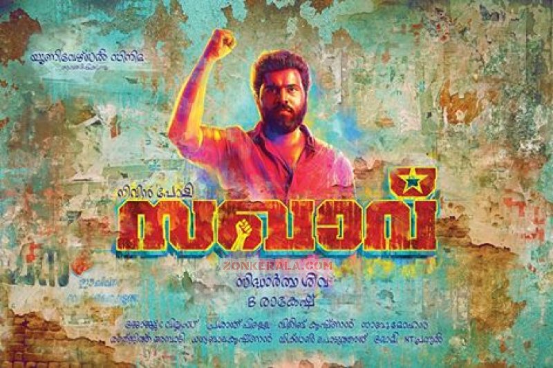 Sakhavu Nivin Pauly 738