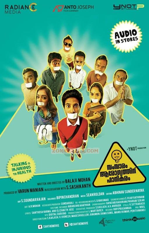 Movie Samsaaram Aarogyathinu Haanikaram 7160