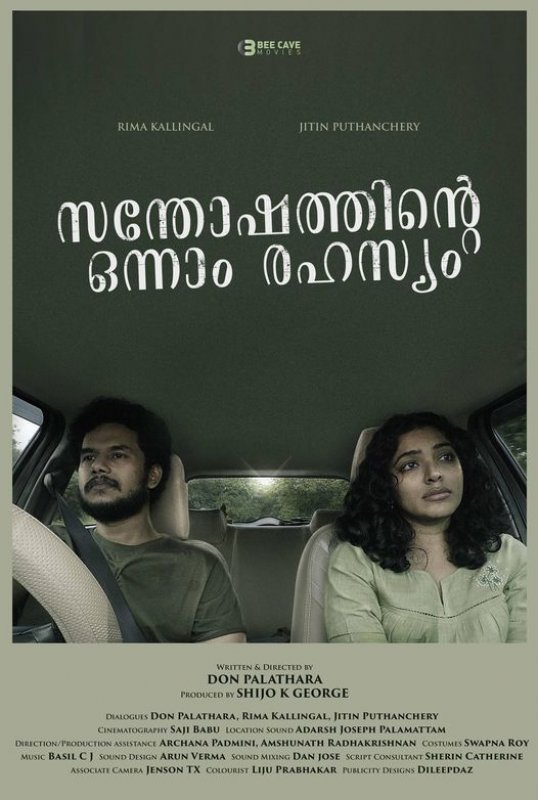 Oct 2020 Still Malayalam Movie Santhoshathinte Onnam Rahasyam 6237