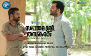 Asif Ali And Prithviraj In Sapthamasri Thaskara 492