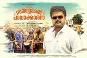 Anoop Menon 427