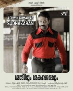 Malayalam Movie Sasiyum Sakunthalayum New Stills 7462