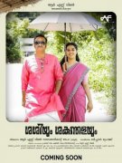 Recent Images Movie Sasiyum Sakunthalayum 3315