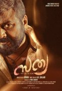 Cinema Jayaram In Sathya 359