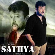 Jayaram New Film Sathya Movie 263