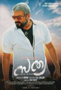 Mar 2017 Album Sathya Malayalam Cinema 4220