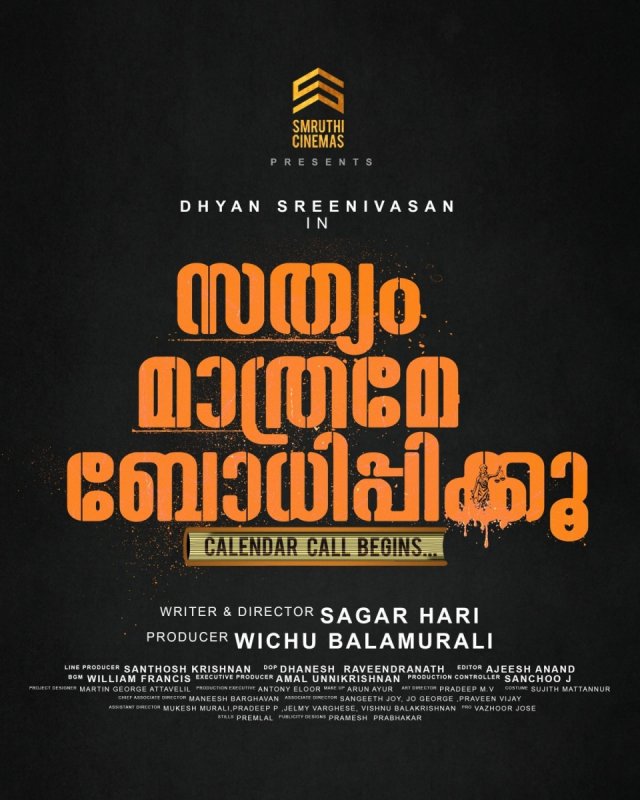 Dhyan Sreenivasan Film 861