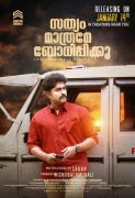 Wallpapers Malayalam Movie Sathyam Mathrame Bodhippikkoo 8013