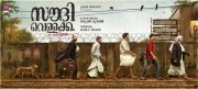 Cinema Saudi Vellakka Feb 2022 Pics 867