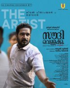 Malayalam Cinema Saudi Vellakka New Gallery 9669