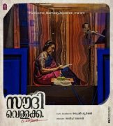 Mar 2022 Photo Malayalam Movie Saudi Vellakka 9580