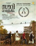 Oct 2022 Picture Malayalam Cinema Saudi Vellakka 1324