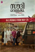 Saudi Vellakka Malayalam Movie Apr 2022 Gallery 7098