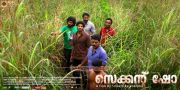 Malayalam Movie Second Show Stills 2450