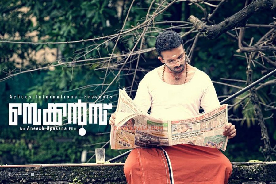 Jayasurya As A Brahmin Youth In Movie Seconds 877