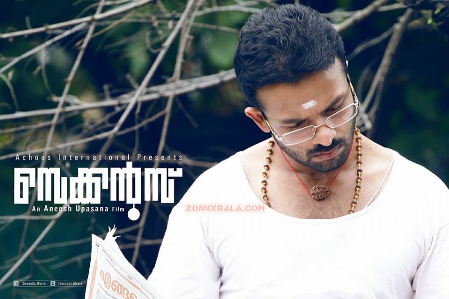 Jayasurya Seconds Movie Poster 645