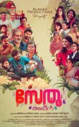 Latest Gallery Malayalam Film Sethu Aleena 5206