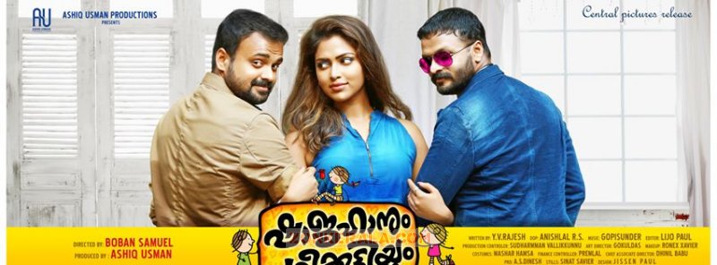 Kunchacko Boban Amala Paul And Jayasurya 768