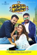 Latest Gallery Shajahanum Pareekuttiyum Film 4587