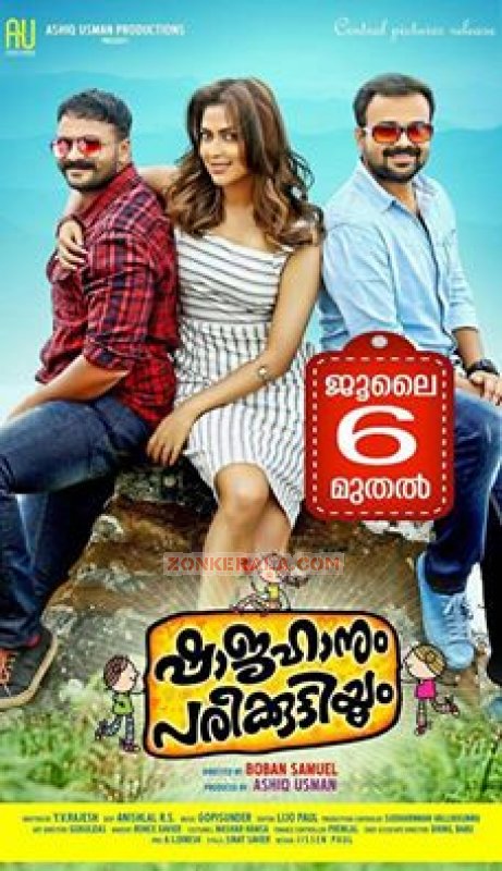 Latest Still Cinema Shajahanum Pareekuttiyum 5923