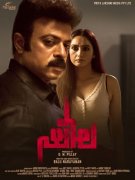 Jun 2023 Images Malayalam Film Sheela 628