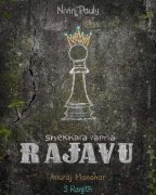 Shekhara Varma Rajavu