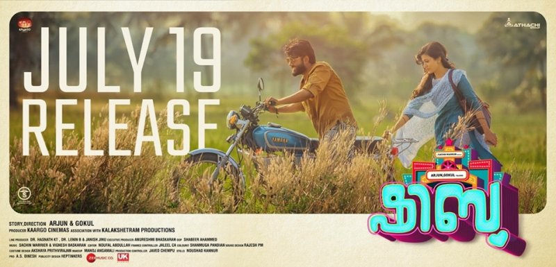 Jul 2019 Pictures Cinema Shibu 7301