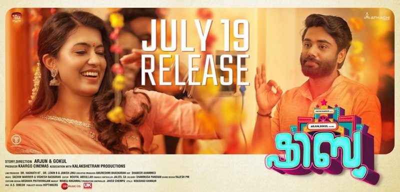 New Image Malayalam Movie Shibu 6143