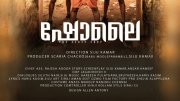 Sholay Malayalam Cinema Latest Galleries 7343