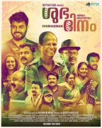 Malayalam Movie Shubhadinam New Wallpaper 7750