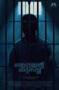 May 2021 Stills Silent Witness Malayalam Movie 8610