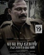 Images Malayalam Film Simon Daniel 4965