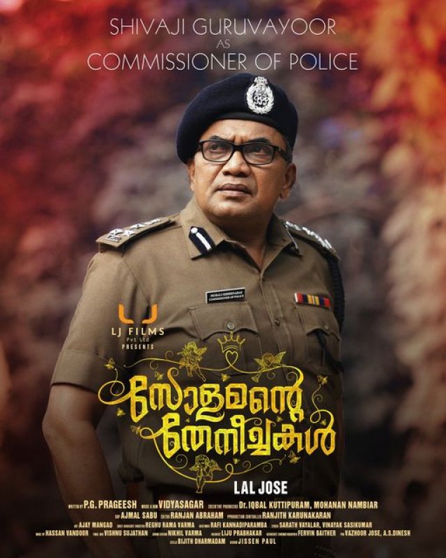 New Photo Solamante Theneechakal Movie 1575