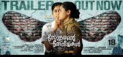 Solamante Theneechakal Malayalam Cinema Aug 2022 Album 4042