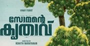 Recent Photos Malayalam Film Somante Krithavu 2469