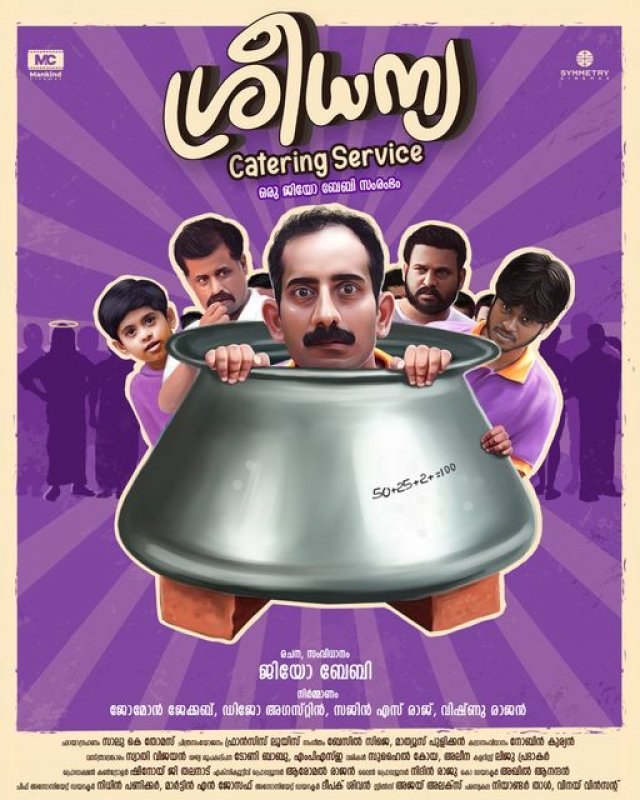 Sreedhanya Catering Service Malayalam Cinema Recent Still 7627