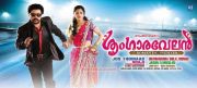 Malayalam Movie Sringaravelan 216