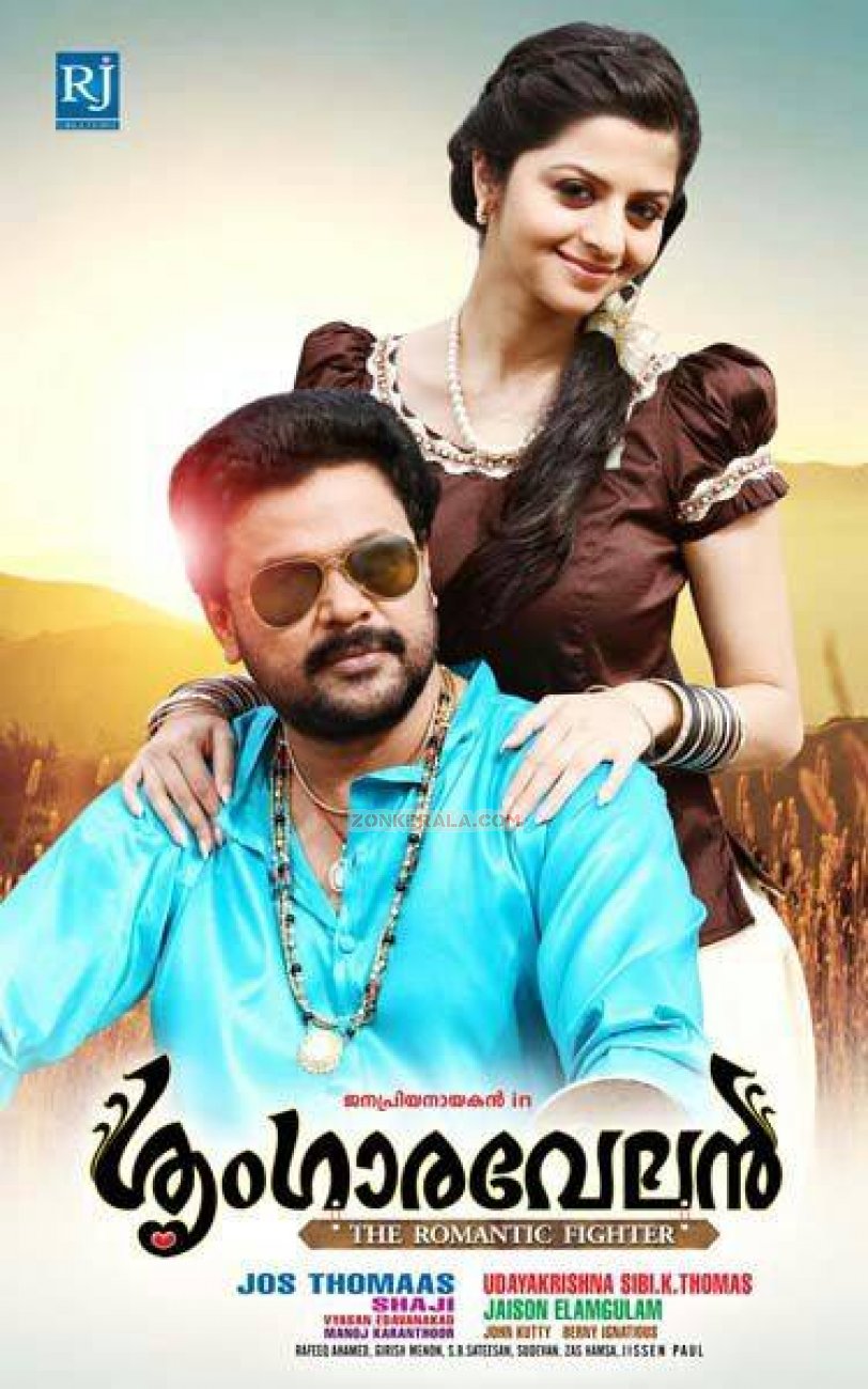 Sringaravelan Poster 238