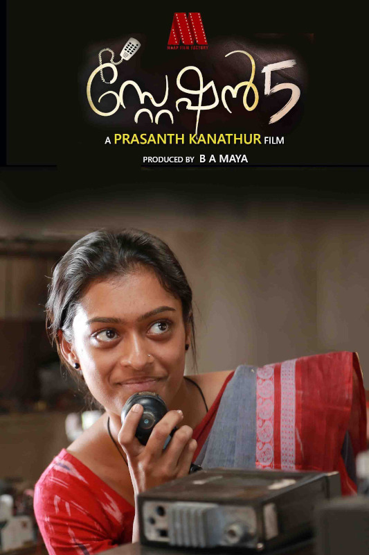 Station 5 Malayalam Movie2