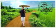 Malayalam Cinema Su Su Sudhi Vathmeekam Gallery 5546