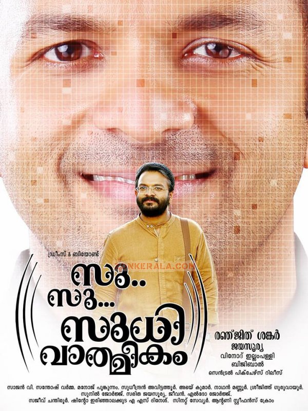 Malayalam Film Su Su Sudhi Vathmeekam Nov 2015 Image 9882