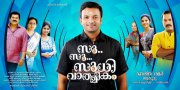 Recent Pictures Su Su Sudhi Vathmeekam Malayalam Movie 1984