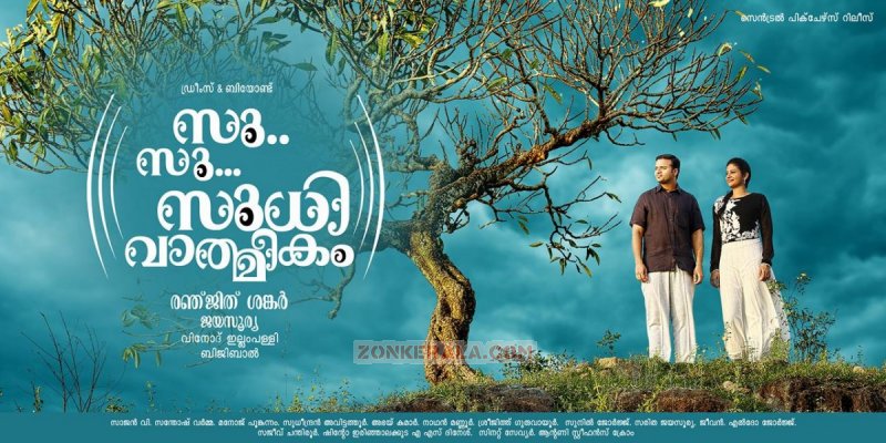 Su Su Sudhi Vathmeekam Malayalam Cinema New Image 8914