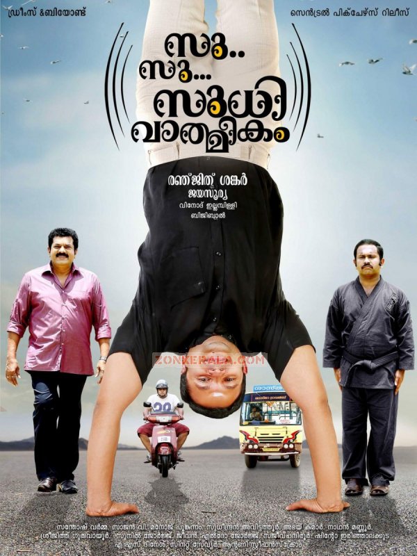 Su Su Sudhi Vathmeekam Malayalam Movie Recent Picture 6017