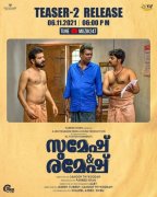 New Pictures Sumesh And Ramesh Malayalam Movie 3110