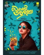 Latest Images Malayalam Movie Super Sharanya 5594