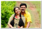 Dillep And Gopika In Swa Le 1