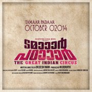Malayalam Movie Tamaar Padaar 2395
