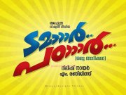 Malayalam Movie Tamaar Padaar 994