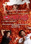 Malayalam Movie Thakkali Photos 7433